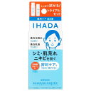 資生堂 IHADA イハダ 薬用クリアスキンケアセット 医薬部外品 (薬用美白スキンケアセット)