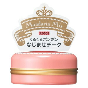 MAJOLICA MAJORCA Puff de Cheek (Flower Harmony) RD303　くるくるポンポン簡単なじませチークカラーパフでくるくるとってポンポンなじませるだけで自然になじみ、上気したようなほっぺが演出できるチークカラーです。時間がたってもくすまず、明るい仕上がりが持続します。パフ付き。種類：チーク香り：無香料＜バリエーション＞PK302ストロベリーミックスRD303マンダリンミックス＜使用方法＞パフで大きく円を描くようにとり、ほおの高いところを中心にパフでポンポンとぼかします。＜使用上の注意＞ご使用後はキャップをきちんとしめてください。パフがよごれるとパウダーがつきにくくなりますので、いつも清潔にしてお使いください。パフがよごれたときは、ぬるま湯に中性洗剤をうすくとかして軽く押し洗いをし、洗剤が残らないように十分すすいだ後、水気をきり、日かげでよく乾かしてからお使いください。日のあたるところや高温・多湿のところにおかないでください。お肌に傷やはれもの・湿しん・色抜け（白斑等）や黒ずみなどの異常が生じていないかよく注意して使用してください。お肌に合わないときは、使用を中止し、皮ふ科医などにご相談ください。＜成分＞タルク、炭酸Ca、ステアリン酸エチルヘキシル、シリカ、ジステアリン酸Al、ワセリン、ジメチコン、マカデミア種子油、カルナウバロウ、メチコン、イソステアリン酸ソルビタン、トコフェロール、水酸化Al、エチルパラベン、クロルフェネシン、メチルパラベン、（+／-）マイカ、酸化チタン、酸化鉄、グンジョウ、硫酸Ba、赤226、黄4※商品の改良や表示方法の変更などにより、実際の成分と一部異なる場合があります。　実際の成分は商品の表示をご覧ください。販売名マジョリカ マジョルカパフ・デ・チーク（フラワーハーモニー） RD303 マンダリンミックス内容量5.8g生産国日本区分化粧品発売元資生堂フィティット株式会社広告文責昭和薬品株式会社連絡先電話番号 03-3254-4425※モニターの設定や部屋の照明等により実際の商品と色味が異なる場合がございます。※パッケージデザイン等は予告なく変更されることがあります。JANコード 4901872679225