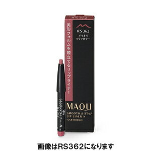 資生堂 マキアージュ スムース＆ステイリップライナー N カートリッジ 0.2g BE303