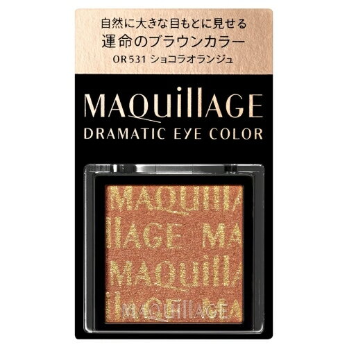 資生堂 マキアージュ ドラマティックアイカラー （パウダー） OR531 ショコラオランジュ 運命のブラウンカラー (パウダーアイシャドウ)