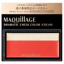 資生堂 マキアージュ ドラマティックチークカラー (クリーム) OR423 マンゴーソルベ 【最低購入金額9900円】