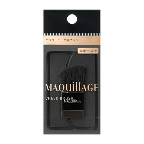 MAQuillAGE CHEEK BRUSH　斜めカットで肌あたり優しい パウダーチーク用ブラシ「マキアージュ ドラマティックチークカラー （パウダー）」にお使いいただけるパウダーチーク用ブラシ。粉含みがよく肌にパウダーをふんわりフィットさせます。専用ケース付き。専用ケースを外すと、別売りの「マキアージュ カスタマイズケース」にセットできます。タイプ：チーク用＜使用方法＞●ブラシは「マキアージュ ドラマティックチークカラー （パウダー）」にお使いください。●専用ケースを外すと、別売りの「マキアージュ カスタマイズケース」にセットできます。＜使用上の注意＞◇ブラシが汚れるとパウダーがつきにくくなりますので、いつも清潔にしてお使いください。◇ブラシが汚れたときは、ぬるま湯に中性洗剤を薄くとかして軽く振り洗いをし、洗剤が残らないように十分すすいだ後、乾いたタオルで水気をきり、かたちを整えて日かげでよく乾かしてからお使いください。◇ブラシが完全に乾いていない状態で、ケースやポーチなどに入れないでください。◇使い心地や仕上がりが悪くなった場合は、新しい「マキアージュ チークブラシ」をお求めください。販売名マキアージュ チークブラシ生産国中国区分化粧品発売元株式会社 資生堂広告文責昭和薬品株式会社連絡先電話番号 03-3254-4425※モニターの設定や部屋の照明等により実際の商品と色味が異なる場合がございます。※パッケージデザイン等は予告なく変更されることがあります。JANコード 4909978133078