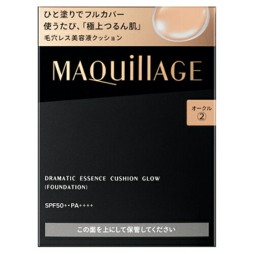 資生堂 マキアージュ ドラマティックエッセンスクッション グロウ レフィル 2 オークル SPF50+ PA++++ 無香料 (クッションファンデーション) 【...
