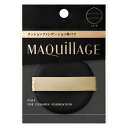 資生堂 マキアージュ クッションファンデーション用パフ