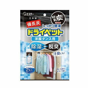 Rakuten - エステー 備長炭ドライペット 洋服ダンス用 2枚入 51g×2