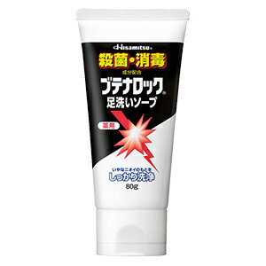 久光製薬 ブテナロック足洗いソープ 80g 医薬部外品 久光製薬 ブテナロック足洗いソープ 80g 医薬部外品