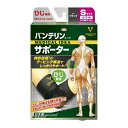 興和 バンテリンコーワ サポーター ひじ専用 ブラック 小さめ Sサイズ 左右共用 1枚入り(4)