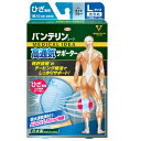 興和 バンテリンコーワ 高通気サポーター ひざ専用 ライトブルー 大きめ Lサイズ 左右共用 1枚入り(4)