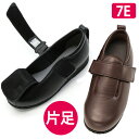 ダブルマジックIII 合皮【7E】片足(7045)/ダブルマジック3 合皮 (男女兼用)/装具対応シューズ/介護靴/高齢者靴/父の日/母の日/敬老の日/あゆみ/徳武産業