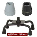 杖替ゴム15mm 夢ライフ 4点ステッキ 替ゴム(4個セット)