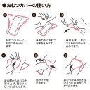 テイコブおむつカバー(OM01)【Mサイズ】おむつカバー　おむつホルダー　大人用おむつカバー　幸和製作所 3
