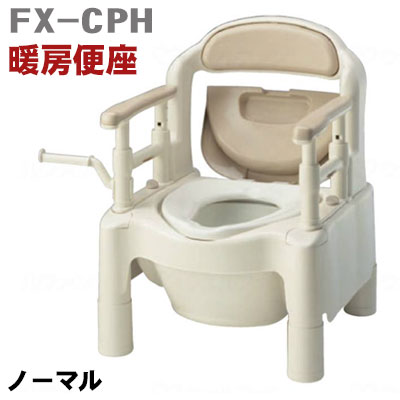 安寿 ポータブルトイレ FX-CP “ちびくまくん” 【暖房便座】FX-CPH ベージュ533570 あたたか樹脂製ポータブルトイレ アロン化成