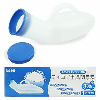 テイコブ 半透明尿器（男性用）UR01G　幸和製作所