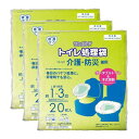 ワンズケア介護・防災兼用 20枚X3セット(計60枚) YS-127 介護用トイレ袋 ポータブルトイレ用袋 総合サービス