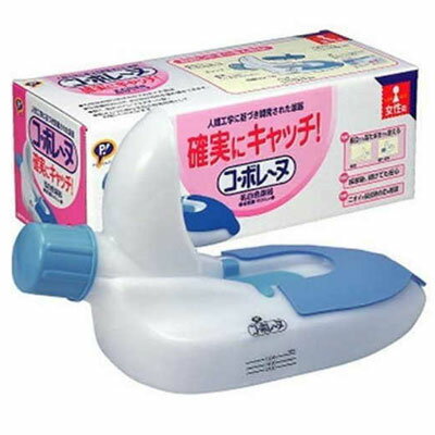 ピップ コ・ボレーヌ 女性尿器 S141