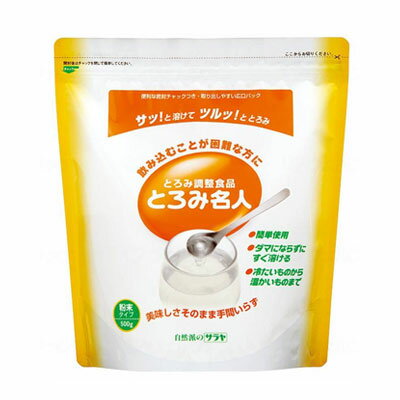 ●サッとて適度なとろみがつけられます。 溶けやすく、ダマになりにくい粉末タイプのとろみ調整食品です。食べ物や飲み物に加えて混ぜるだけ、加熱や冷却の手間はかかりません。高齢の方にとって、のどに詰まりやすい水分も、本品でゼリー状にすればすんなりお召し上がりいただけます。 ●冷たいものから温かいものまでOK! 「とろみ名人」は温度に左右されることなく、適度なとろみがつけられます。また、少量ですばやくとろみがつくのもポイントです。 ●色・味・香りを変えません! お食事に加えても、見た目や味を損なうことはありません。食事本来の楽しみをサポート。 ■ご使用方法 食べ物・飲み物に、少しずつかき混ぜながら加えてください。加えたら30秒ほどすばやくかき混ぜてください。 ※通常、加えてから1〜2分でとろみがつき始めますが、加える食品の種類や温度によって若干時間がかかることがあります。 ミキサーミキサー食にもどうぞ 適量の「とろみ名人」を一緒にミキサーに入れてください。なめらかに仕上がります。 ■栄養成分表示（100gあたり） ・エネルギー:316kcal ・たんぱく質:0.6g ・脂質:0g ・糖質:66.1g ・食物繊維:24.5g ・ナトリウム:348mg ・リン:57.1mg ・カリウム:1220mg ■原材料名 　デキストリン、増粘多糖類 ■内容量:500g