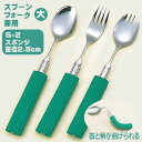 曲げ曲げハンドルスポンジ付S-2 介護用スプーン 自助具 福祉用スプーン フセ企画