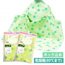 【2個セット】食事用エプロン ホック止めタイプ クローバーグリーン 防水エプロン ウェルファン