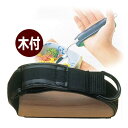 万能カフ 革製差込バンド【木付】木付革製 ポケット式(NH-2)・貫通式(H-2) 食事補助用品 斉藤工業