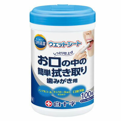 口内清潔ウェットシート【100枚入】　ボトルタイプ　介護口腔ケアウエットティシュ　マウスウエットシート　歯磨きティッシュ　白十字