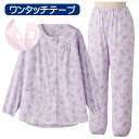 やさしさパジャマ【ワンタッチテープ】パープル 上下セット S/M/L/LL ケアファッション