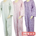 【2枚セット】テイコブ エコノミー上下続き服 【S/M/L】タッチホック式 綿100% 介護用つづき服 幸和製作所