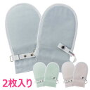 フドーてぶくろNo.1【L】2枚入り 抑制手袋 自傷防止手袋 いたずら防止 介護手袋 竹虎