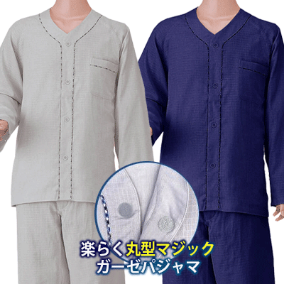 紳士楽らくガーゼパジャマ(長袖) 　上下セット　No.801　M/L/LL グレー/ネイビー　春夏用