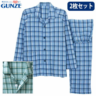 グンゼ　長袖秋冬用　男性用パジャマ（SB2747）M/L/LL【お得な2枚セット】上下セットねまき　グンゼ