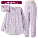 やさしさパジャマ【大きめボタン】パープル 上下セット S/M/L/LL ケアファッション