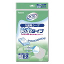リブドゥ リフレ 介護用シーツ 防水タイプ 2枚　85×130cm　吸水シーツ 使い捨て介護用シーツ リブドゥ