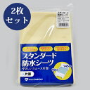 スタンダード防水シーツ やさしいスムース 片面 【2枚セット】 90X145 部分タイプ 【クリーム】 耐熱120℃ ウェルファン(4)
