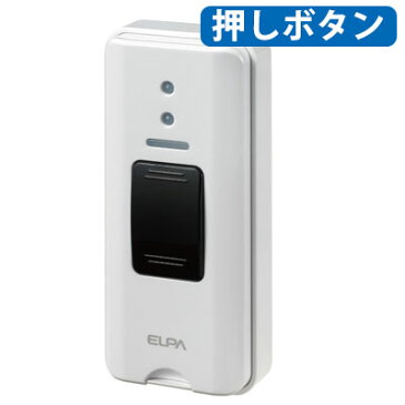 【呼び出しチャイム】ワイヤレスチャイム押しボタン送信器 増設用 EWS-P30/ワイヤレスコール/呼び出しベル/インターホン/配線不要/朝日電器