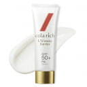 コラリッチ UVモイストバリア SPF50+/PA++++ 50g入 紫外線強力にカット 美容液成分配合 キューサイ