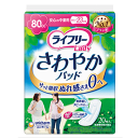 さわやかパッド【安心の中量用 80cc 20枚入】55769/ナプキン型尿ケアパッド/ライナー/尿モレパッド/失禁パッド/ユニ・チャーム