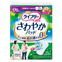 さわやかパット【長時間・夜でも安心用 170cc 14枚入】55858/ナプキン型尿ケアパット/ライナー/尿モレパット/ユニ・チャーム