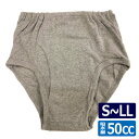 ブリーフ50 紳士用(B4854C) グレー S/M/L/LLサイズ　紳士用　失禁男性用　大人用安心パン　失禁パンツ 　尿漏れパンツ　ニシキ