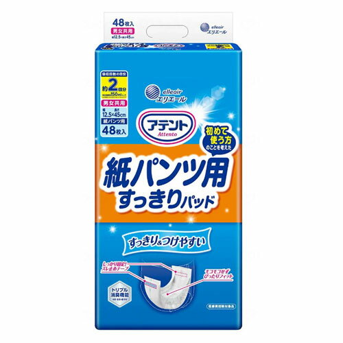 アテント 紙パンツ用 尿とりパッド 2回吸収 48枚 さらさらパッド 通気性プラス 大王製紙