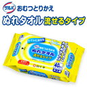 【流せるぬれタオル40枚】サルバおむつとりかえぬれタオル流せるタイプ40枚入/体拭き/おしりふき/ぬれタオル/ウェットタオル/からだふき/白十字