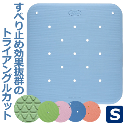 トライタッチ防カビプラス【S】滑り止めマット　浴室バスマット　浴槽マット　滑り止め/お風呂マット　..