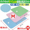 【お風呂マット】ダイヤタッチすべり止め健康お風呂マットM【長さ55cm】/浴室バスマット/浴槽マット/滑り止めマット/お風呂マット/すべり止め/シンエイテクノ