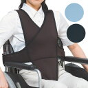 車椅子ベルト M・L 落ち防止 メッシュ素材 サイズ調節 ポケット付 特殊衣料