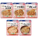 バランス献立シリーズ【歯ぐきでつぶせる】介護用食事 高齢者向け介護食 アサヒグループ食品