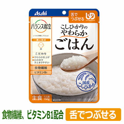 【介護食品】バランス献立こしひか