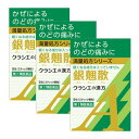 【第2類医薬品】銀翹散エキス顆粒Aクラシエ 9包x3【3個セット】使用期間 2028.10