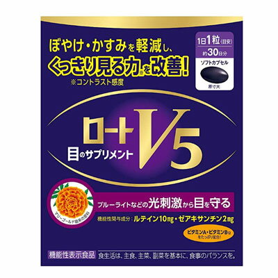 ロートV5a 30粒 目のサプリメント ロート製薬 【機能性表示食品】