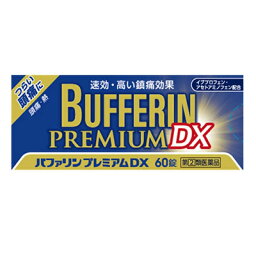 【第(2)類医薬品】バファリンプレミアムDX 60錠