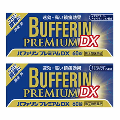 【第(2)類医薬品】バファリンプレミアムDX 60錠x2個