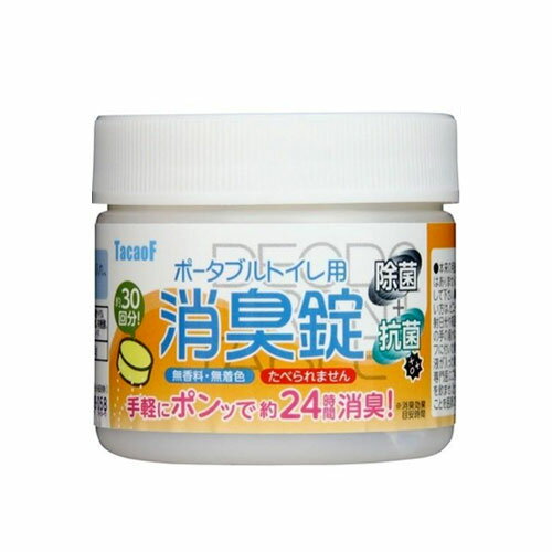 ポータブルトイレ用 消臭錠(DE03) 30錠 幸和製作所