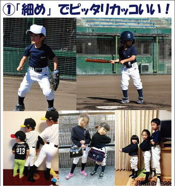 100cmからの野球練習用ユニフォームパンツ　細めピッタリサイズ！・ジュニア・キッズ・少年野球・子供用野球練習用ユニフォーム　練習着 100cm 110cm 120cm 130cm